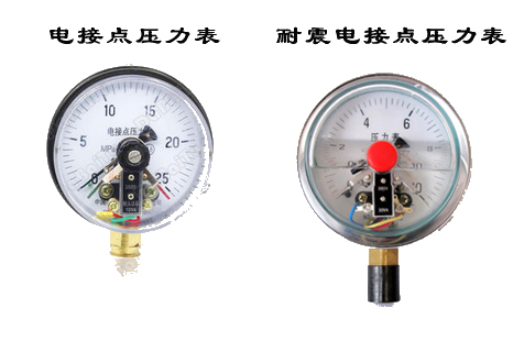 電接點壓力表